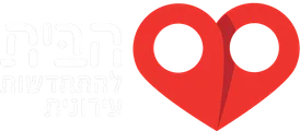 הבית להתחדשות עירונית
